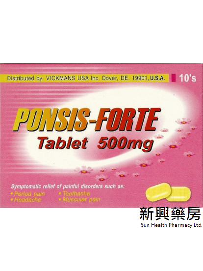 特效痛经灵止痛素 