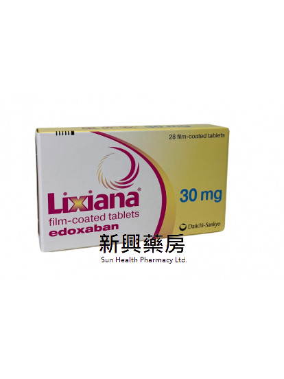 里先安 Lixiana 30mg (Edoxaban)