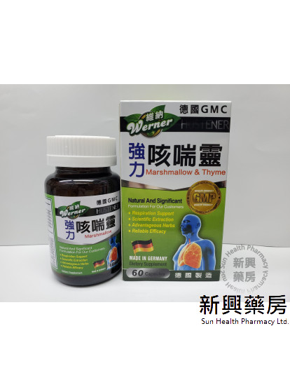 德国维纳 咳喘灵