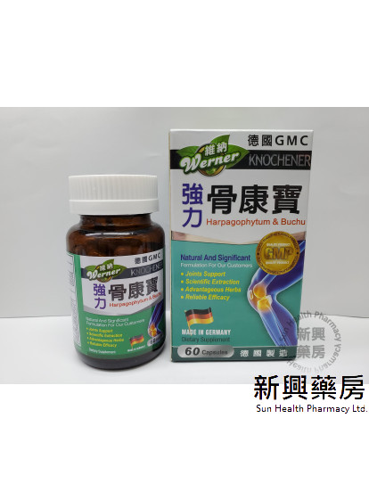 德国维纳 骨康宝