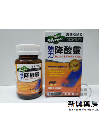 德国维纳 降酸灵