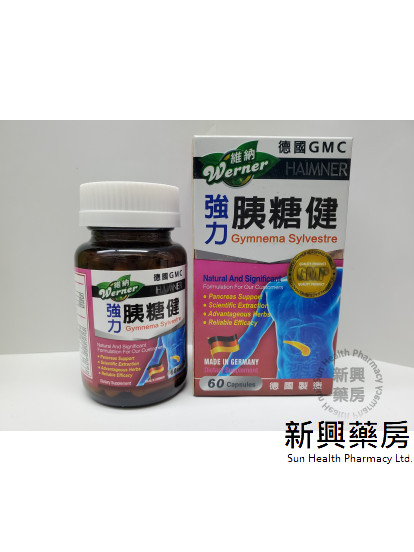 德国维纳 胰糖健