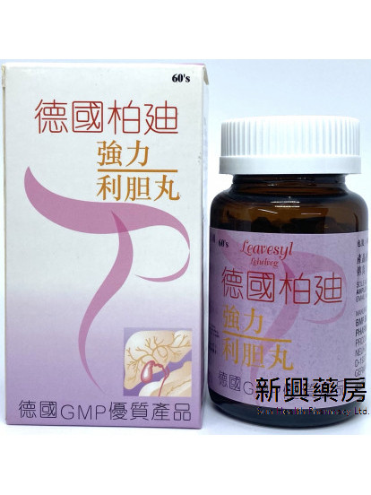 德国柏$this->unichr(24312);强力利$this->unichr(32966);丸 60粒
