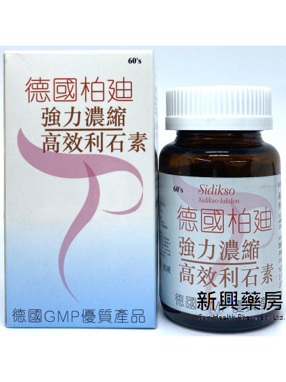 德国柏$this->unichr(24312);强力浓缩高效利石素 60粒