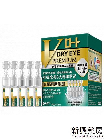 乐敦盈极润人工泪液- 独立支装 Rohto Dry Eye Premium Eye Moisturizer- Single Vial 