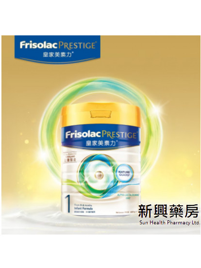 皇家美素佳儿 FRISO PRESTIGE$this->unichr(174); S1_800G