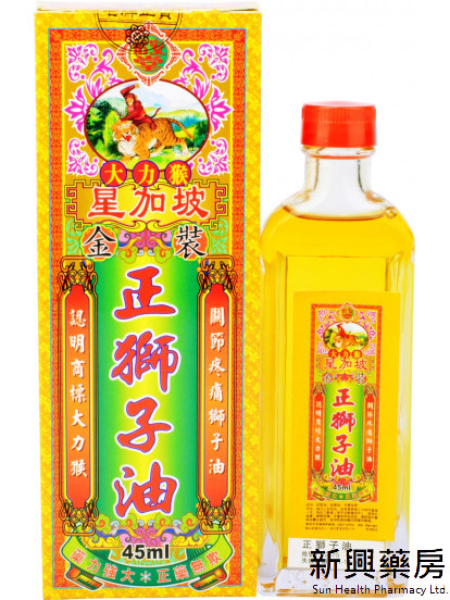 大力猴 正狮子油