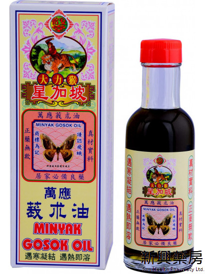 大力猴 万应莪术油