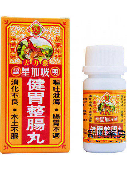 怡安堂 大力猴 健胃整肠丸