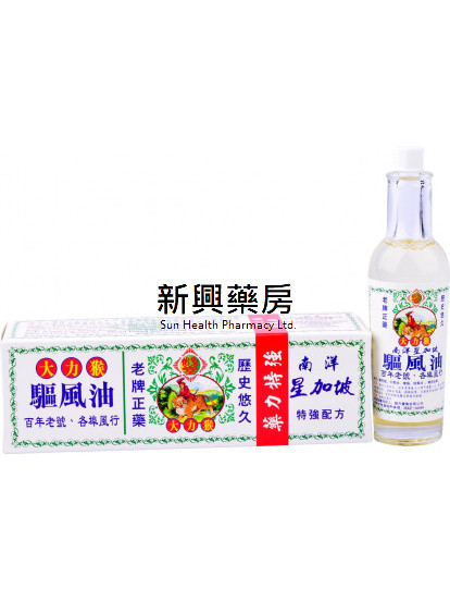 怡安堂 大力猴 驱风油