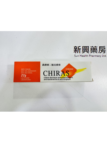 CHIRAS CREAM 22G