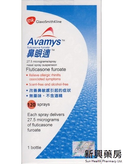 鼻眼适 Avamys Nasal Spray